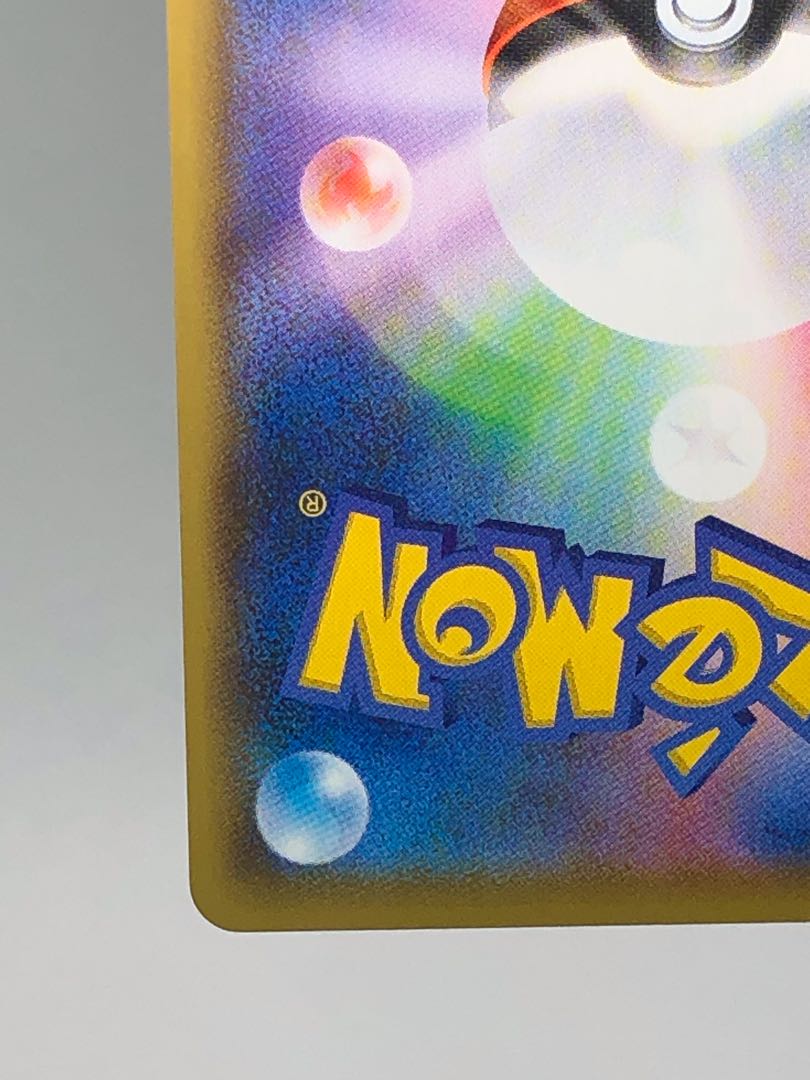 メタモンVMAX SSR