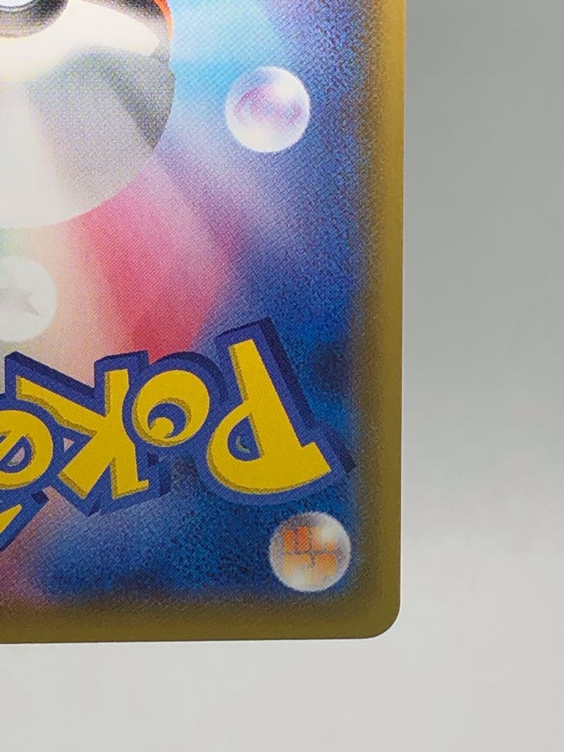 メタモンVMAX SSR