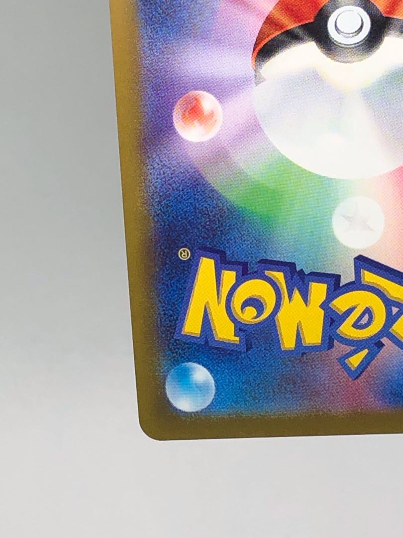 キャンプファイヤー SR