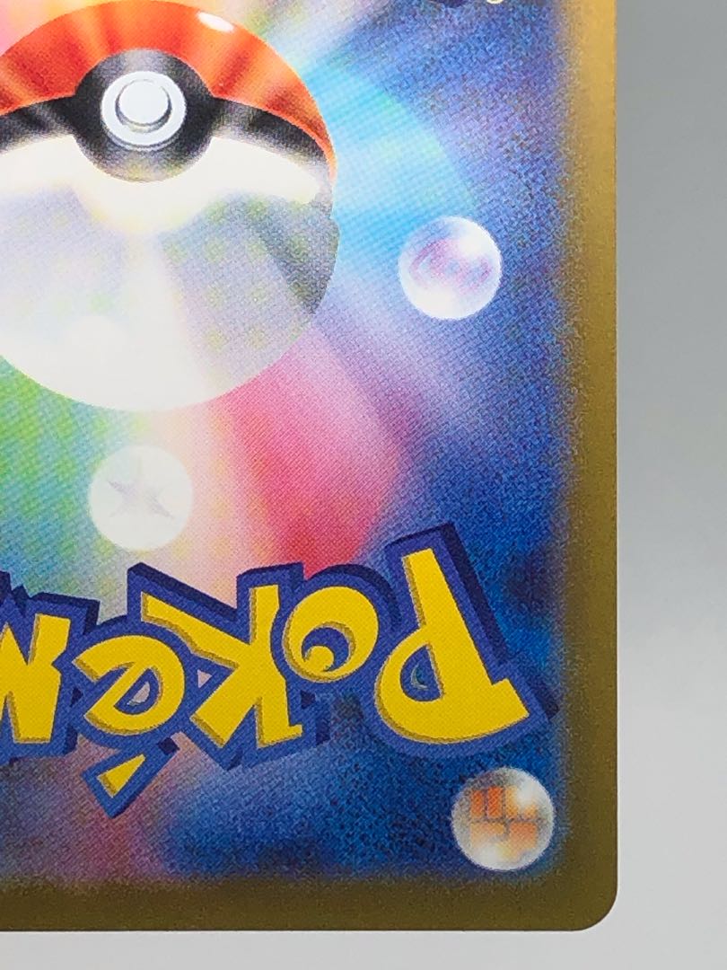 キャンプファイヤー SR