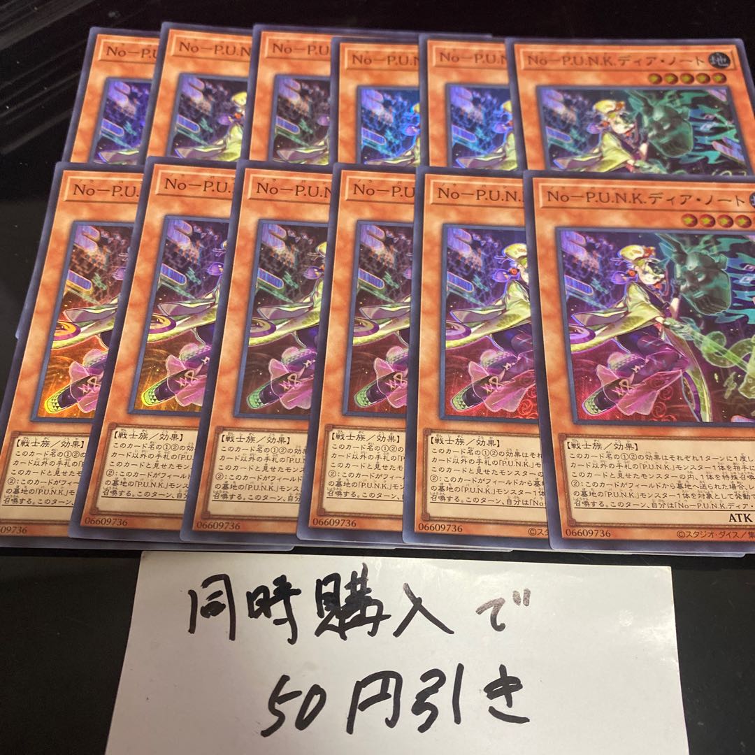 No-P.U.N.K. Dear Note Super Rare JP022 22236 27272