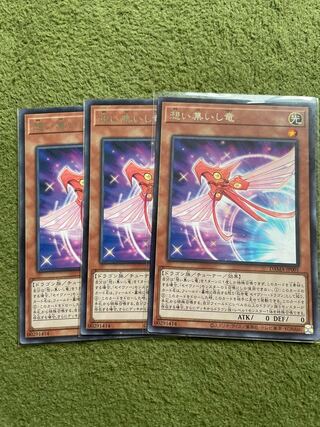 Converging Wills Dragon Rare JP001 3 copies