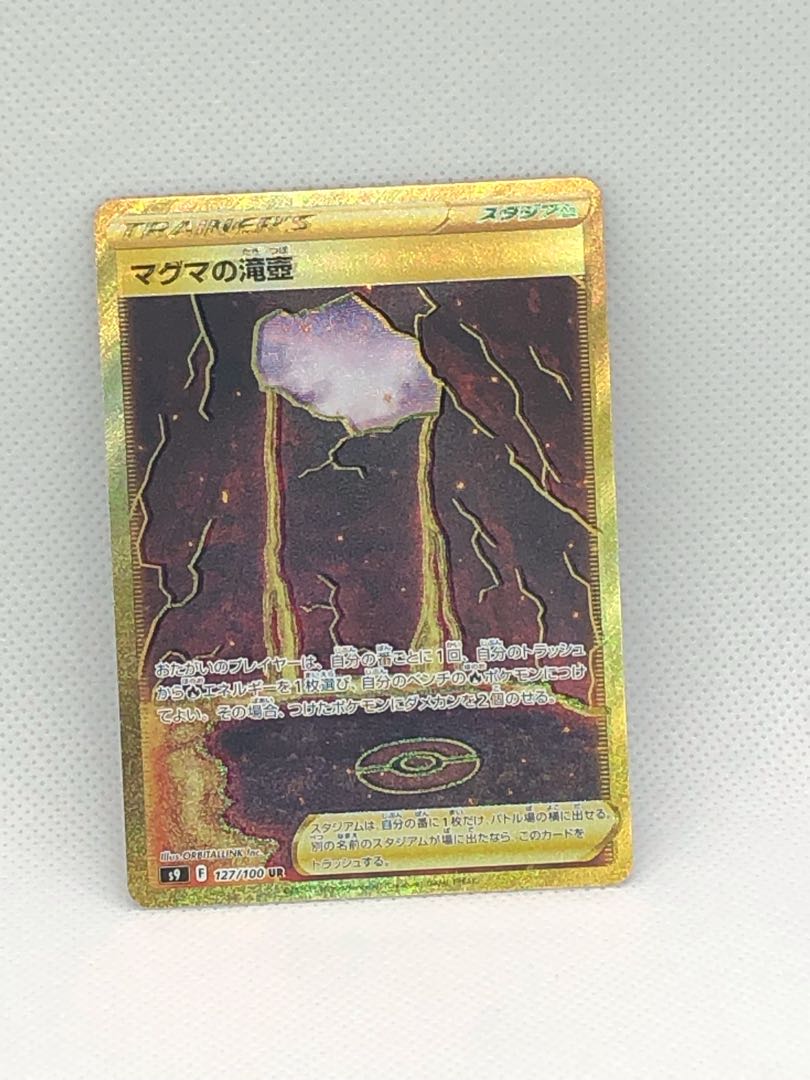 Magma waterfall basin UR