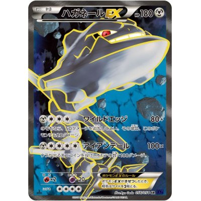 [Condition A-] SteelixEX [SR] {056/054}