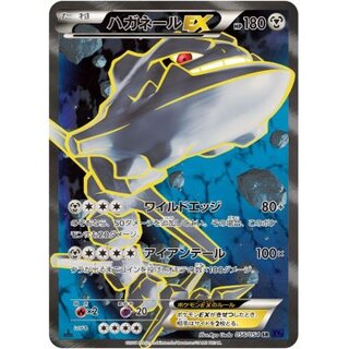 [Condition A-] SteelixEX [SR] {056/054}