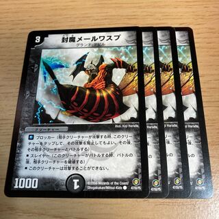 Sealed Mail Wasp C 47/55/Y5