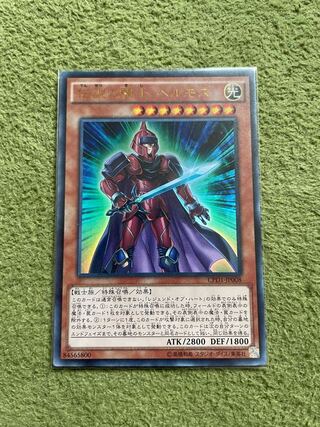 Legendary Knight Hermos Ultra Rare JP008 1枚