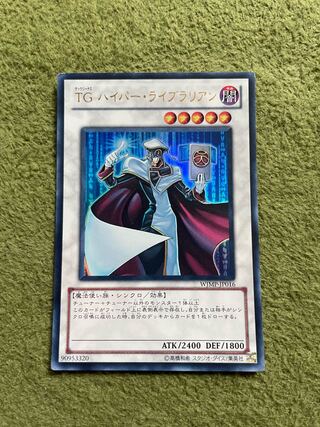TG ハイパー・ライブラリアン ウルトラレア JP016 1枚