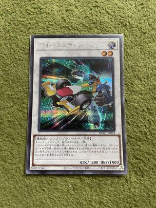 Formula Synchron Secret Rare JP024