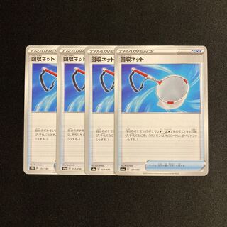 d12 Scoop Up Net s4a set of 4 Pokémon Treasure