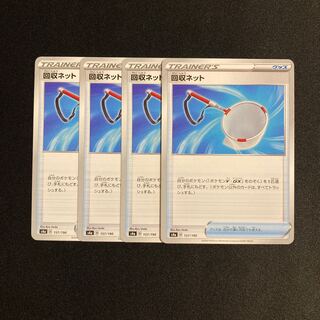 d16 Scoop Up Net s4a set of 4 Pokémon Treasure