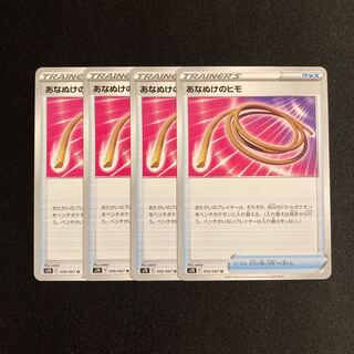 d28 Escape Rope s7D Set of 4 Pokémon Treasure