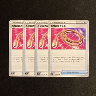 d31 Escape Rope s7D Set of 4 Pokémon Treasurer