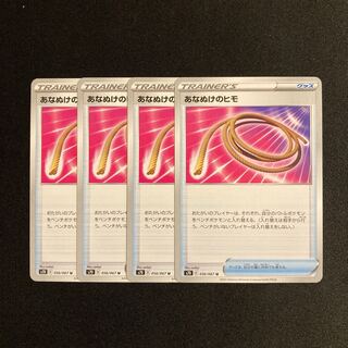 d32 Escape Rope s7D Set of 4 Pokémon Treasure