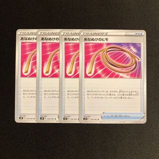 d37 Escape Rope s7D Set of 4 Pokémon Treasurer