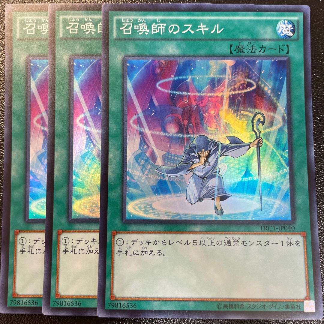 Summoner's Art Super Rare JP040