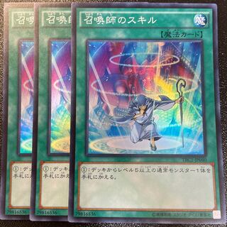 Summoner's Art Super Rare JP040