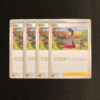 d48 Yuuri s8b set of 4 Pokémon Treasurer