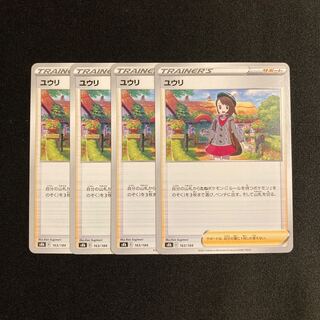 d53 yuri s8b set of 4 pokémon trekkie