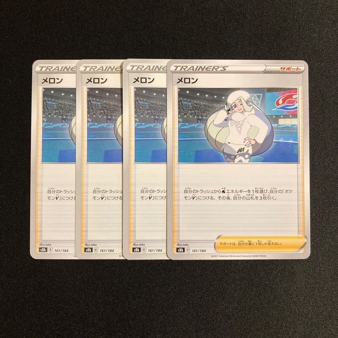 d58 melon s8b set of 4 pokémon trekkie