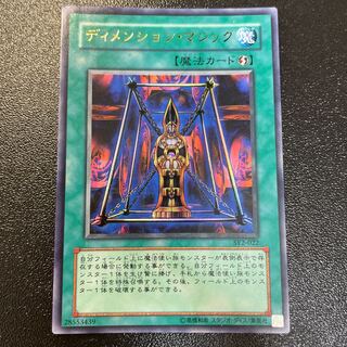 Dimension Magic Ultra Rare