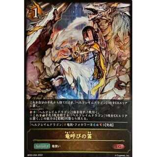 Dragon Calling Flute LG Up to 3