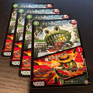 イッコダスケイジ 種デスティニー