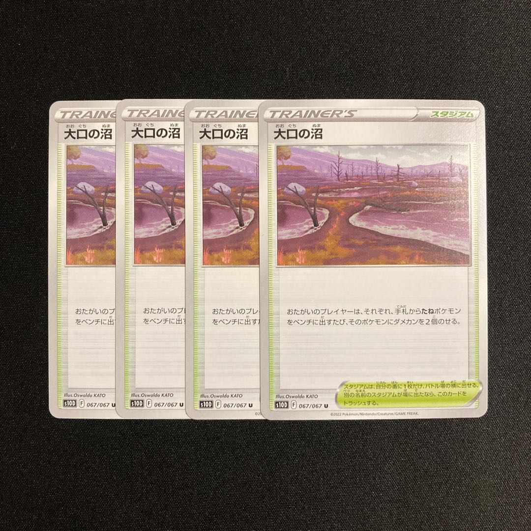d93 large Swamp s10D set of 4 Pokémon Treasurer