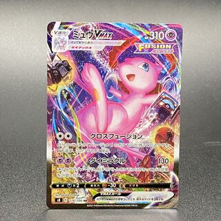 MewVMAX HR 118/100 SA