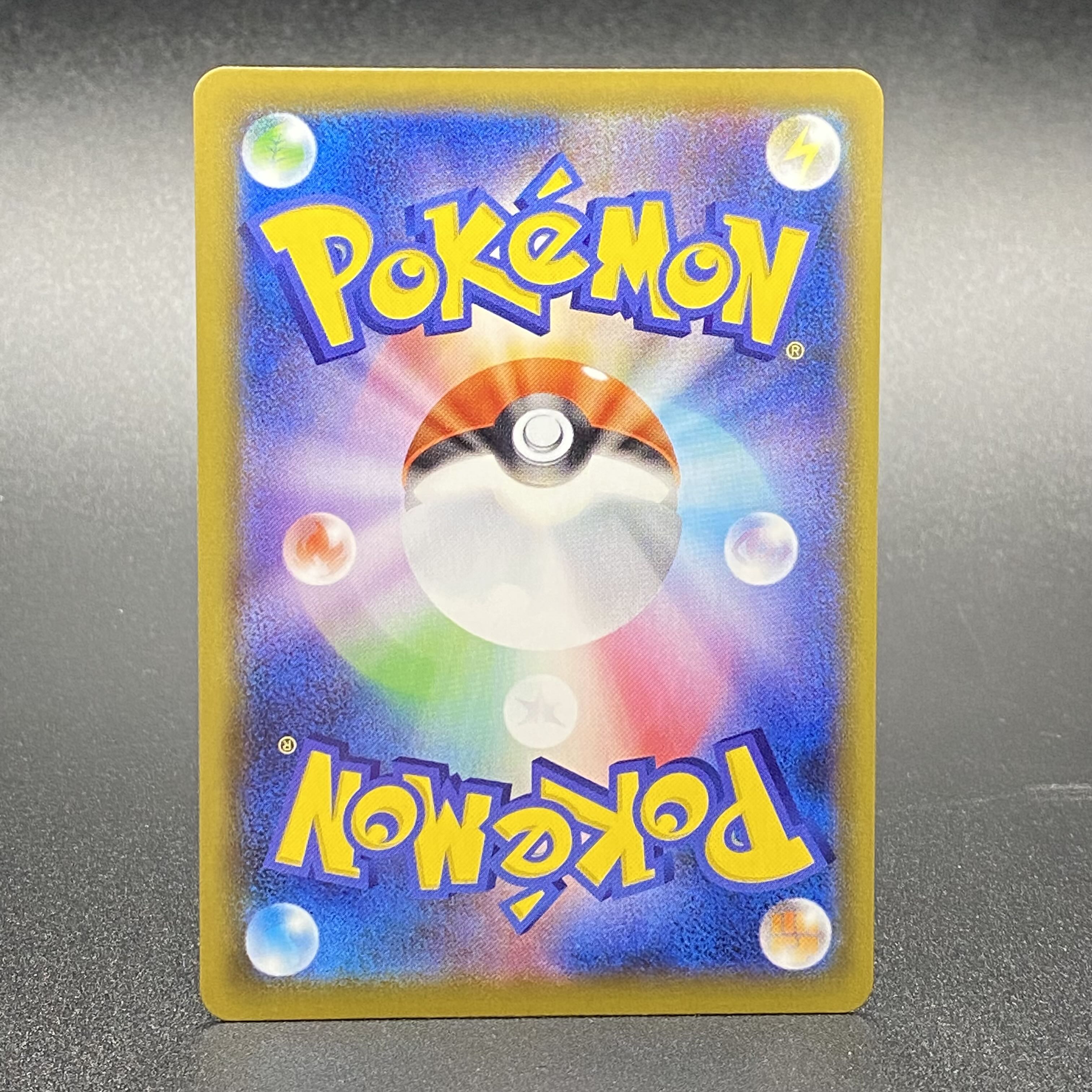 MewVMAX HR 118/100 SA