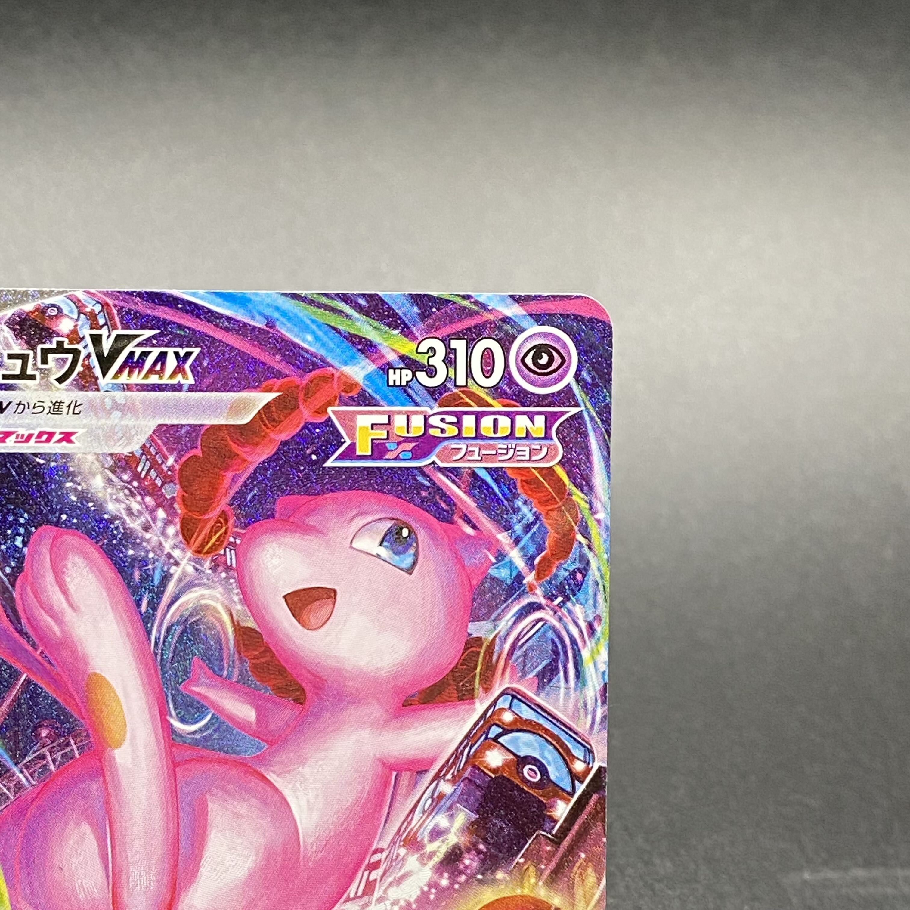 MewVMAX HR 118/100 SA