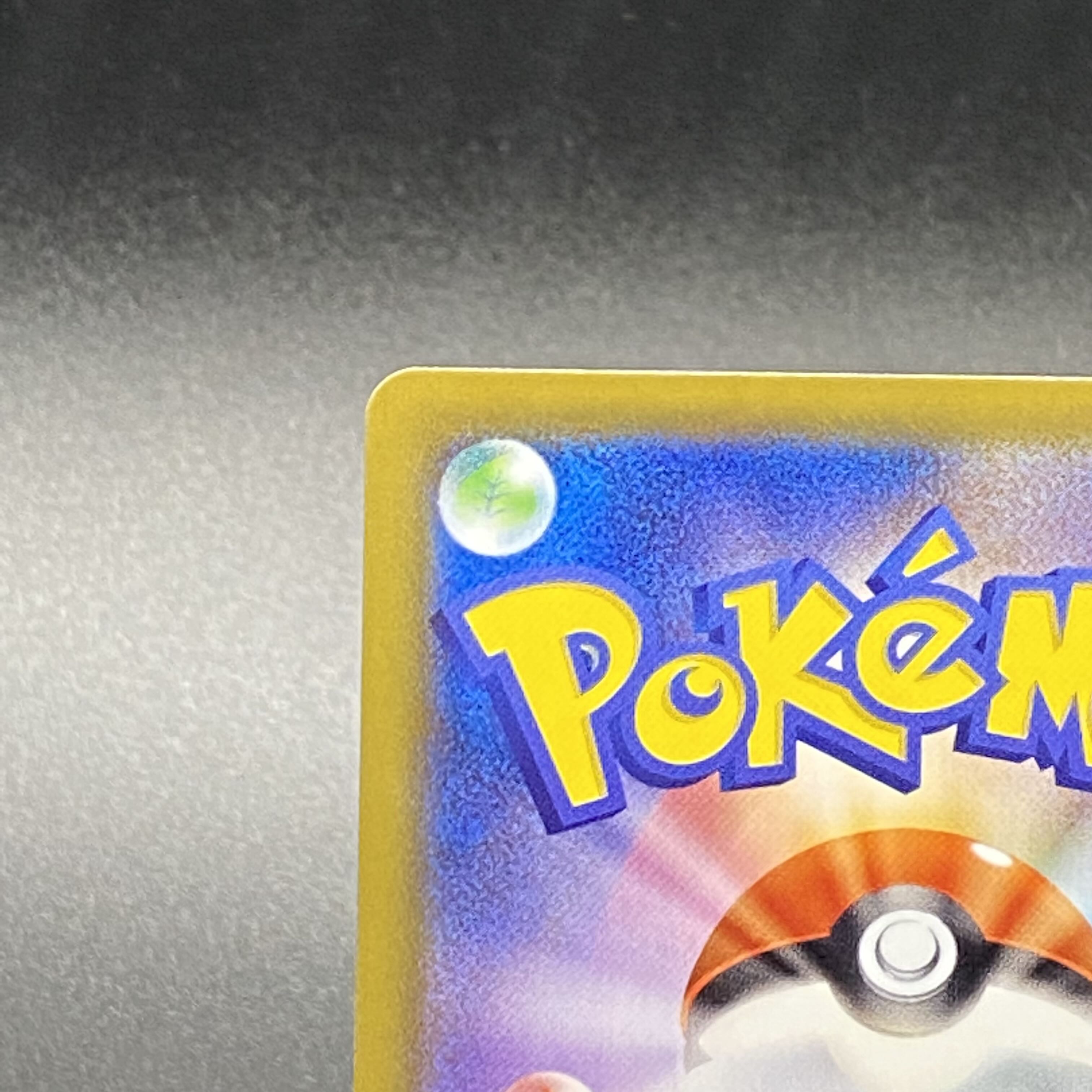 MewVMAX HR 118/100 SA