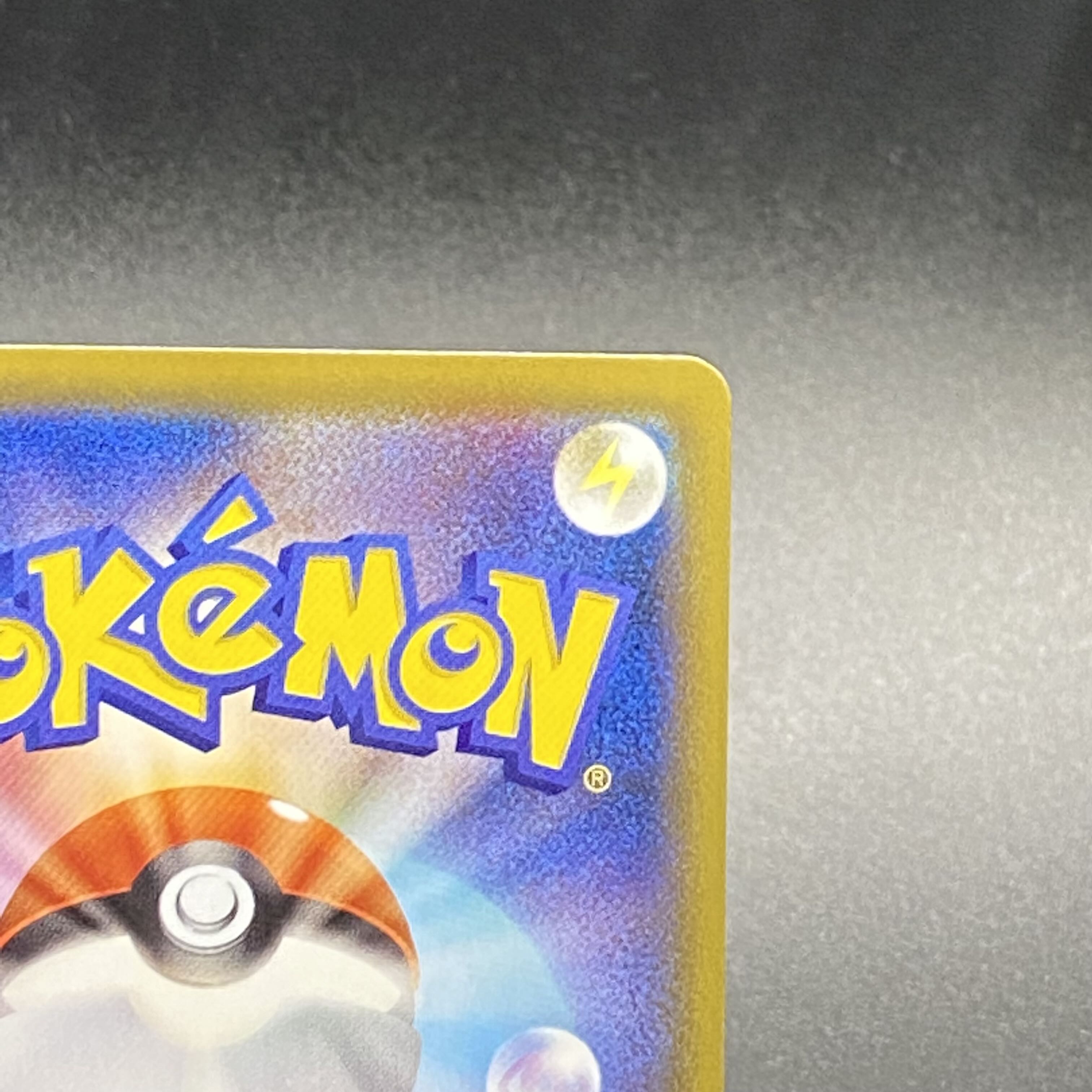 MewVMAX HR 118/100 SA