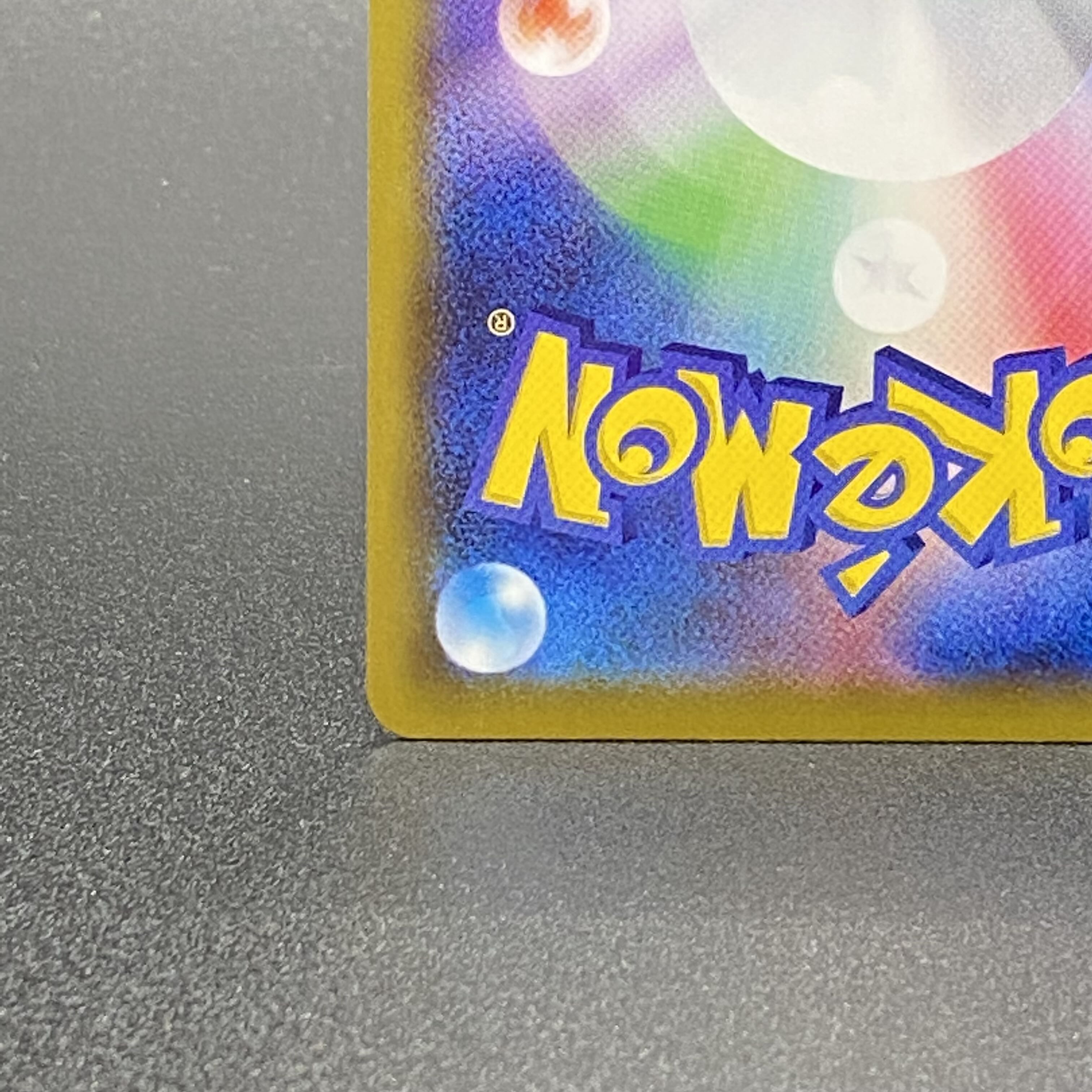 MewVMAX HR 118/100 SA