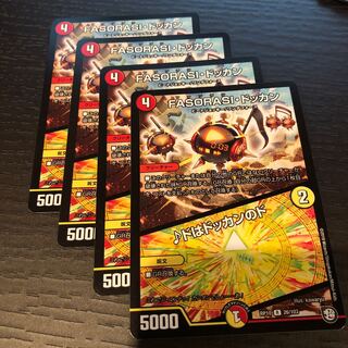 FASORASIドッカン ドはドッカンのド