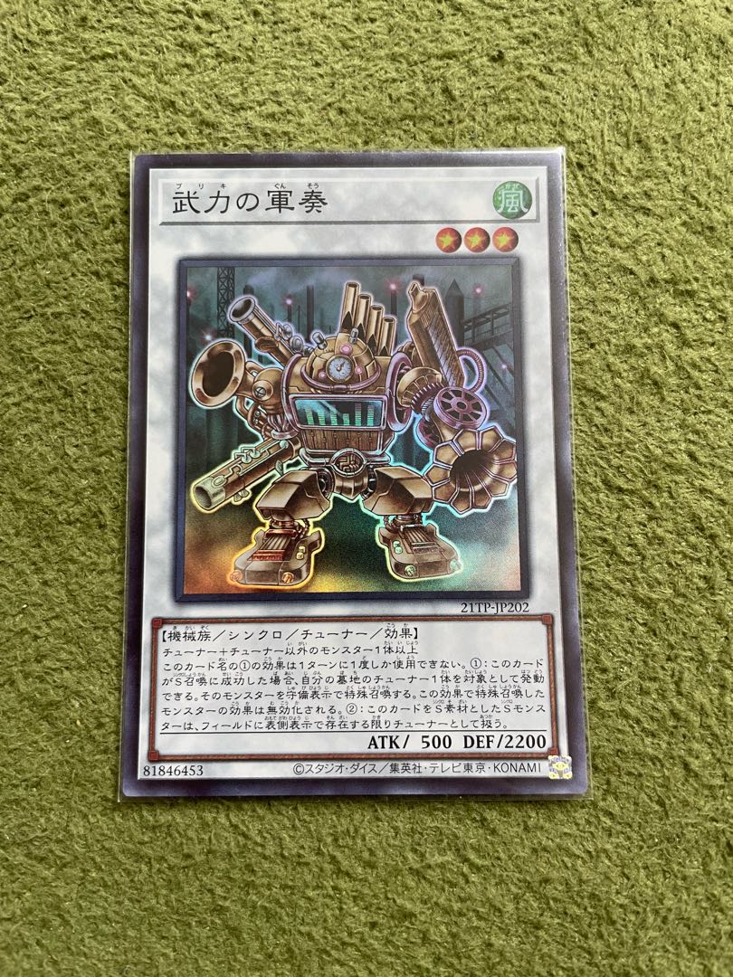 Martial Metal Marcher Super