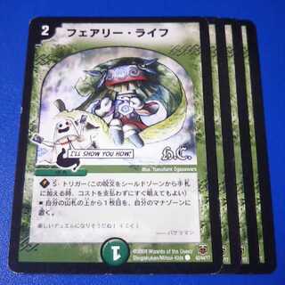 フェアリーライフ　4枚【管理記号12】