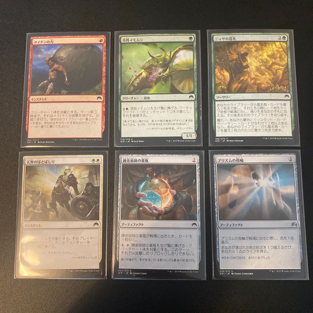 <日本語版> マジック・オリジン バラ売り