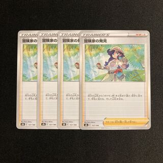 d99 Adventurer's Discovery s8b 4-card set Pokémon Treasurer