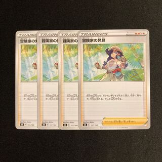 発見」の激安通販 | magi