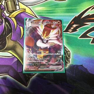 ポケモンカード　エースバーンmax