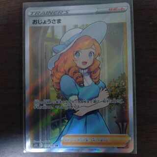 Beautiful young lady SR