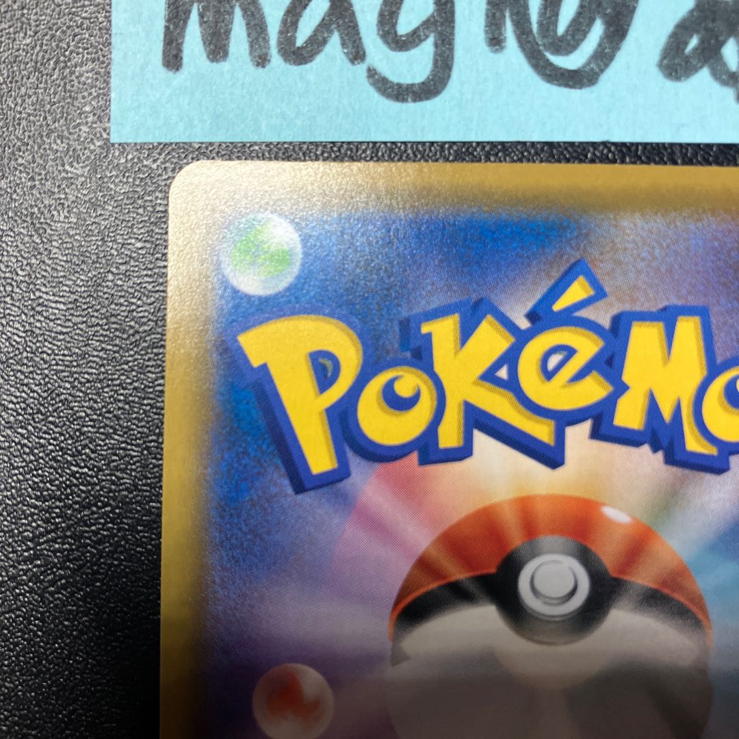 Reshiram&ZekromGX SR 064/049