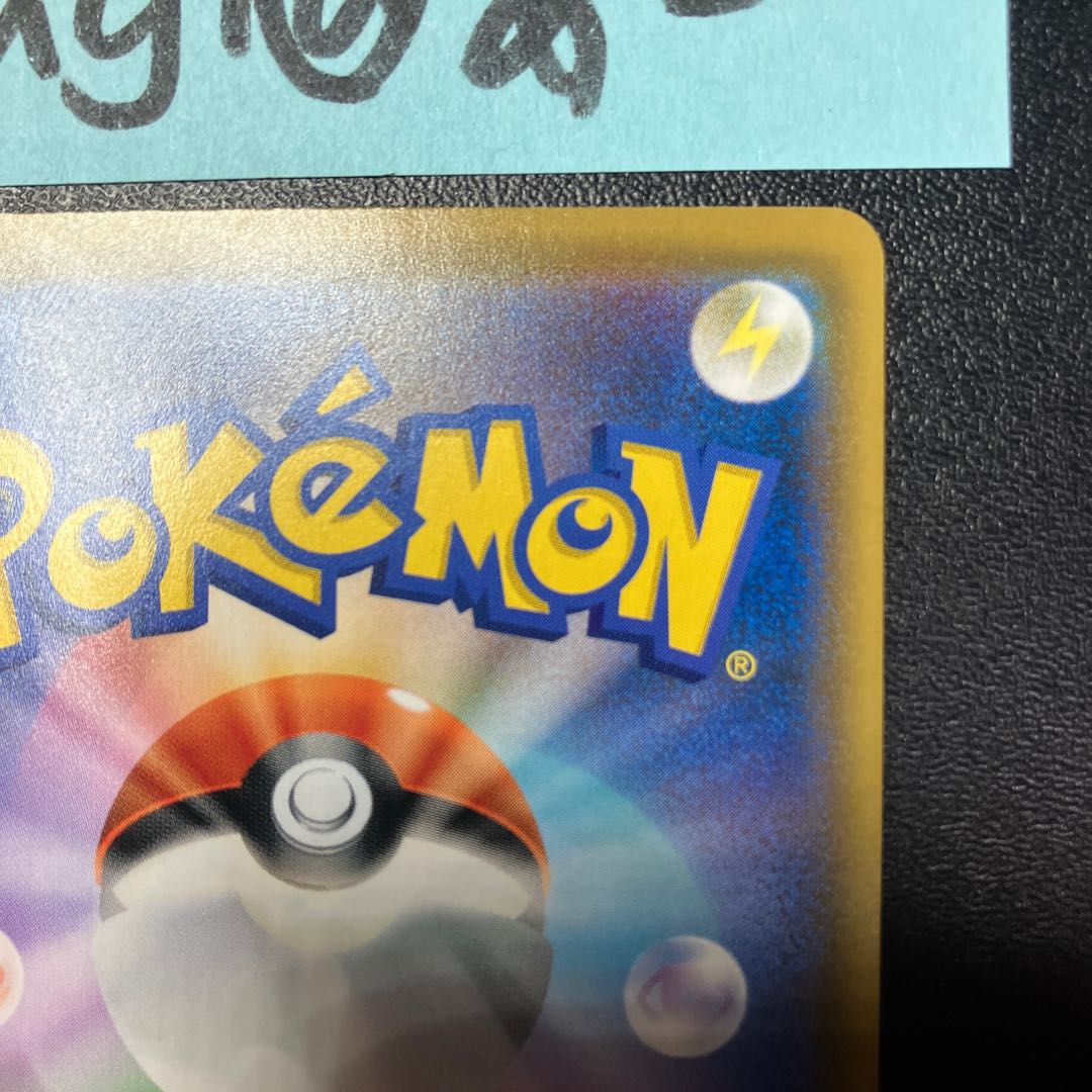 Reshiram&ZekromGX SR 064/049