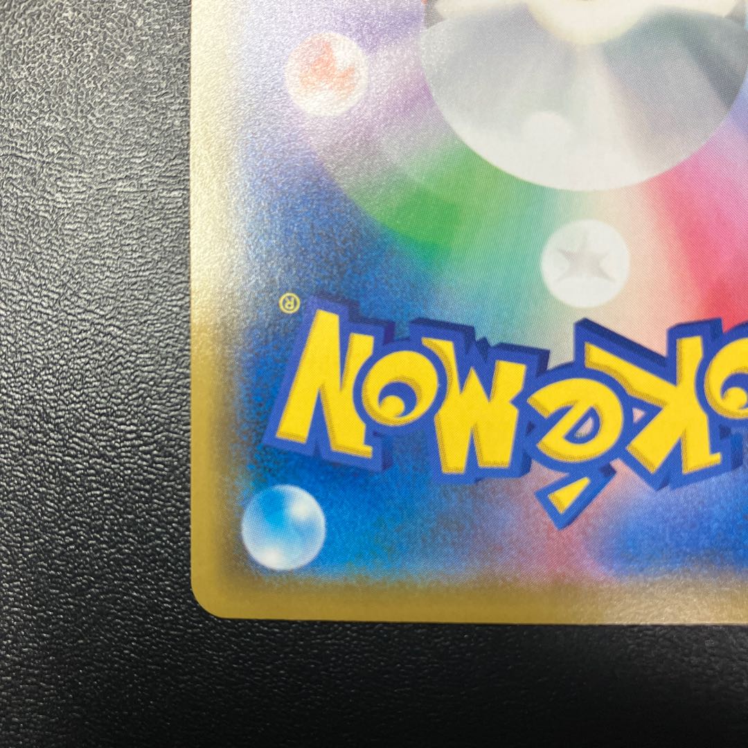 Reshiram&ZekromGX SR 064/049