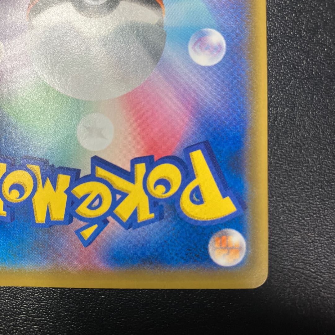 Reshiram&ZekromGX SR 064/049