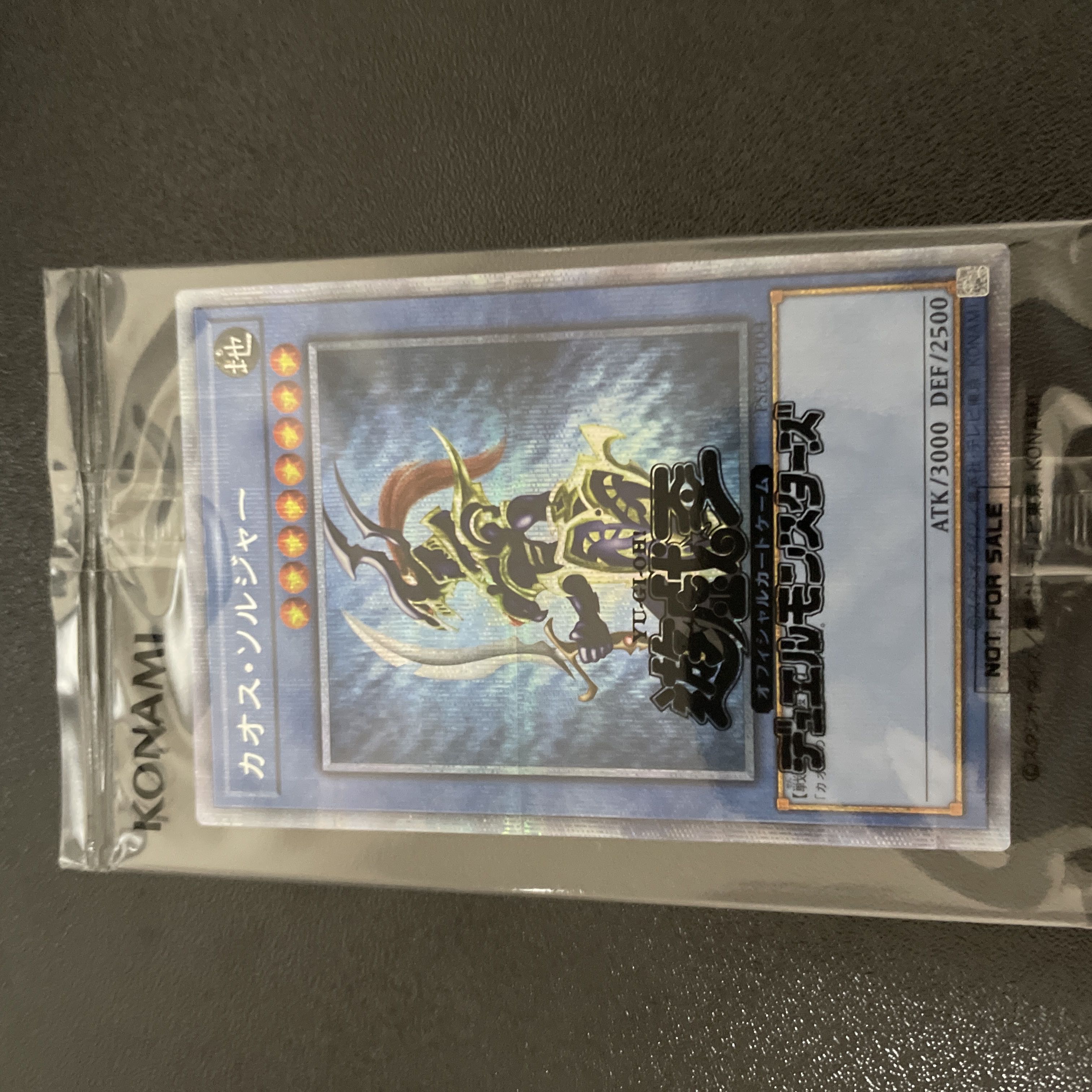 遊戯王 カオスソルジャー プリズマティックシークレット キャンペーン アウトレット店 遊戯王 カオスソルジャー プリズマティックシークレット キャンペーン当選品 遊戯王