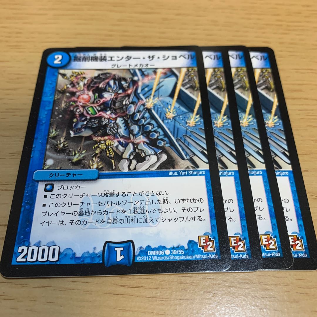 NO.246 掘削機装エンター・ザ・ショベル C 39/55