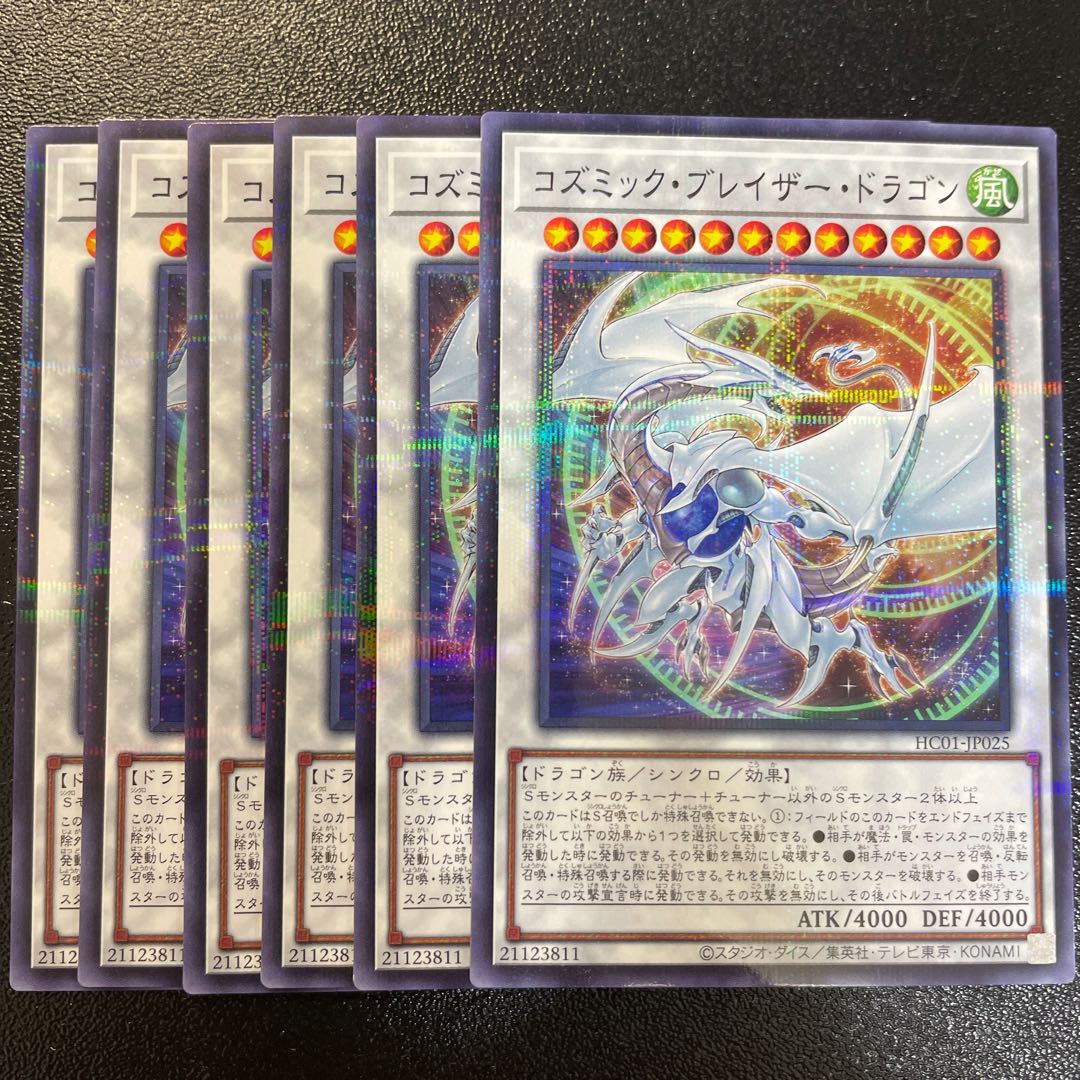 Cosmic Blazar Dragon Normal JP029