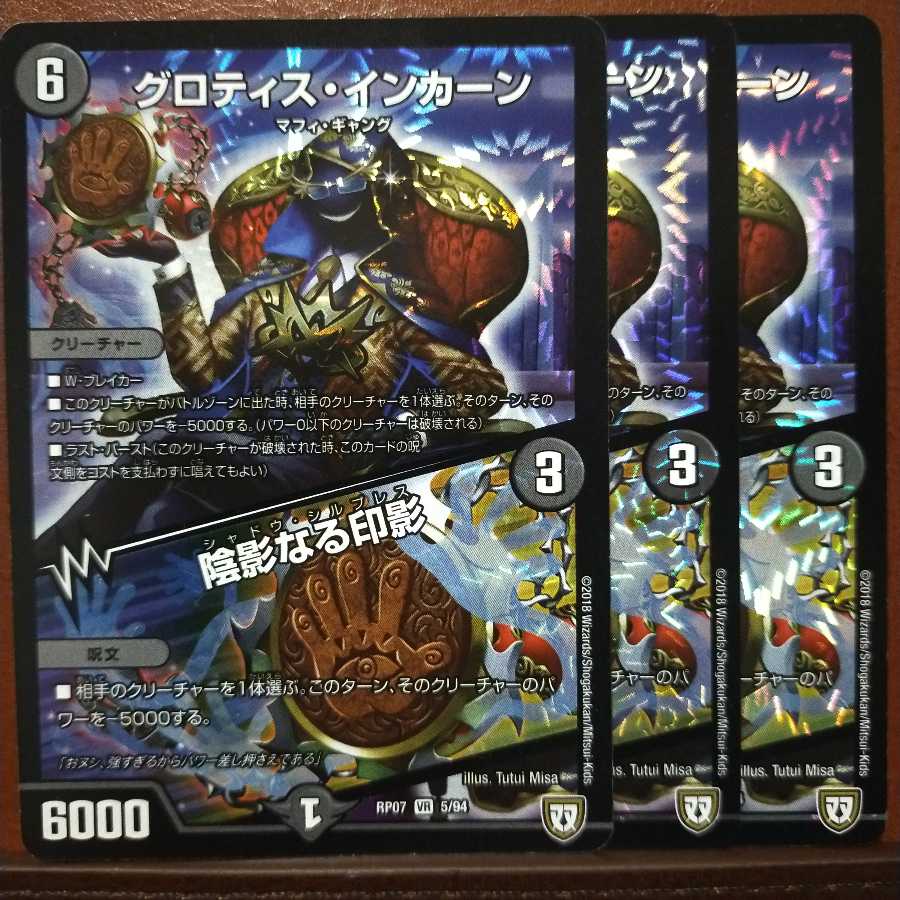 Set Discount Grotis Inkaan 1枚